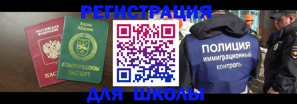 прописка от собственника в Боре