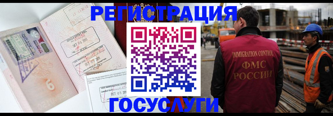 регистрация в Боре